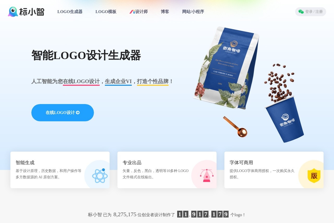 标小智