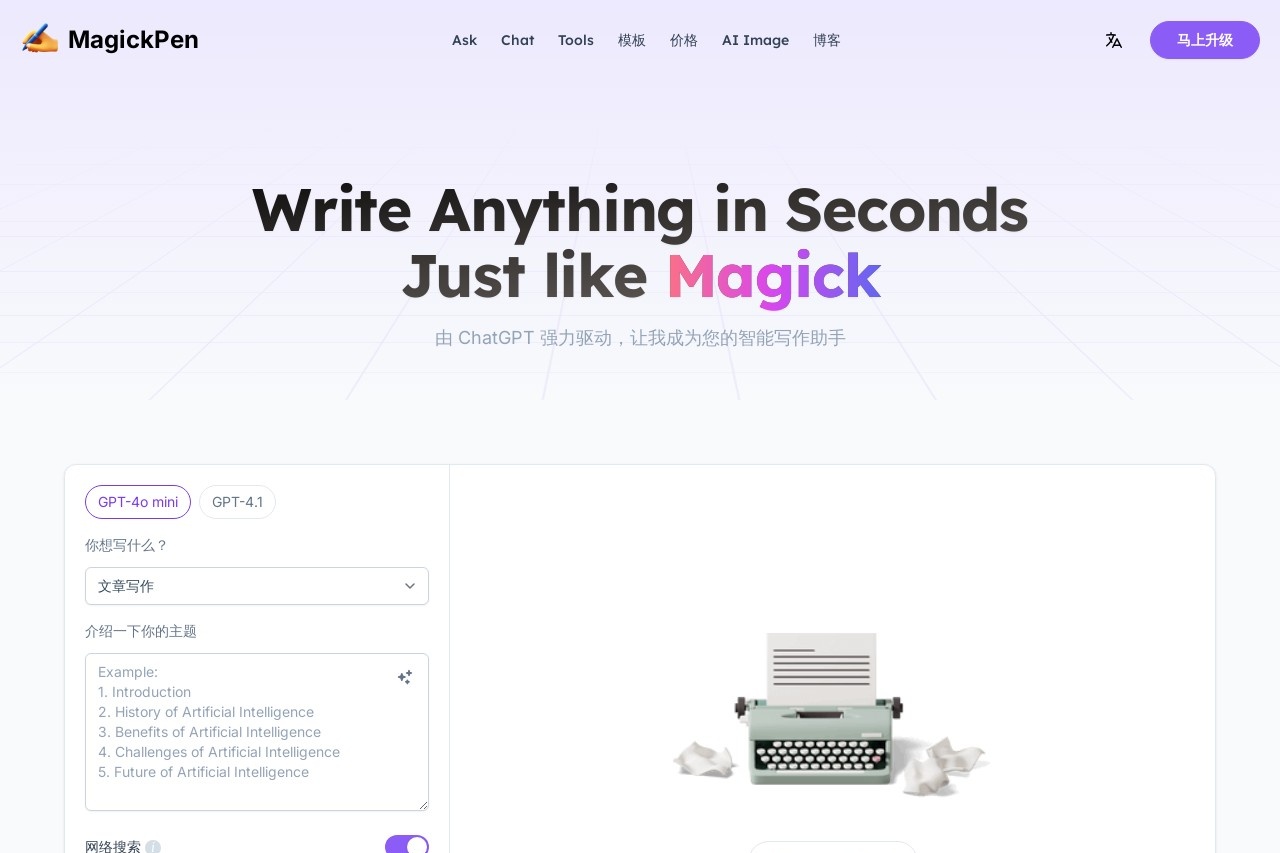 MagickPen