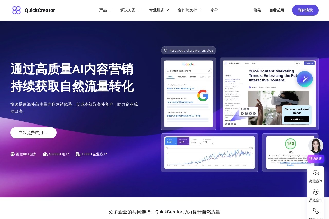 QuickCreator